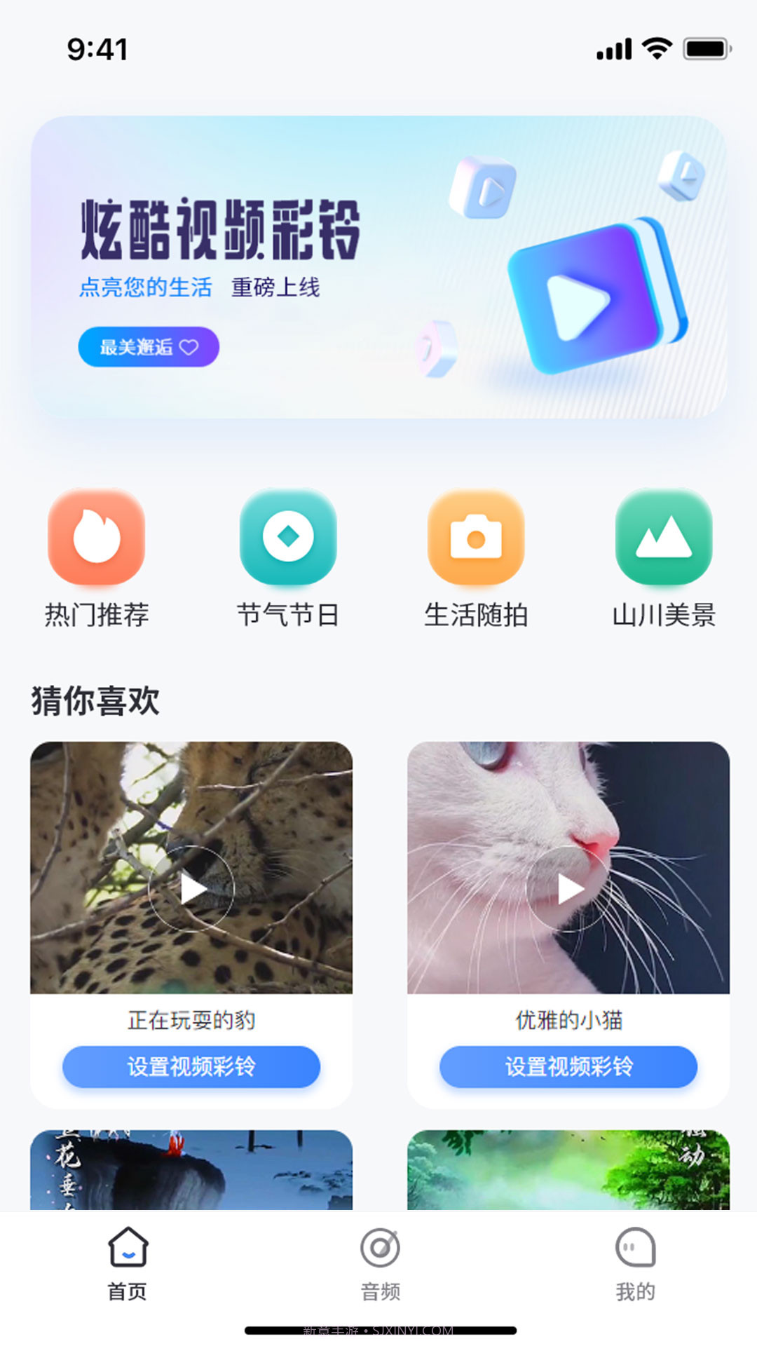天籁音乐v1.0.6截图