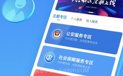 爱菏泽v1.0.16截图