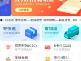 禾炎速递v1.0.9截图