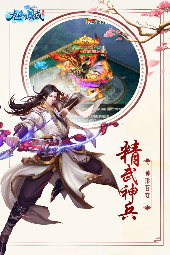 九幽仙域1.6截图