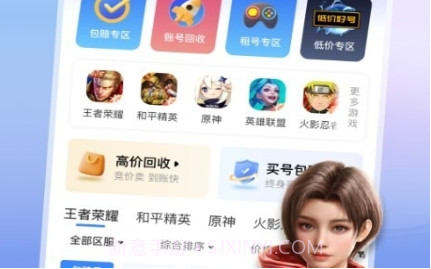 卖号猫V1.0.7截图