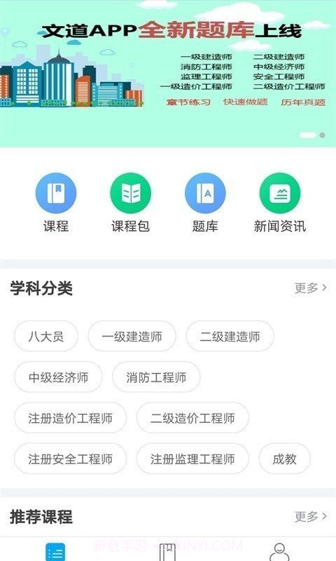 文道教育1.1.5截图