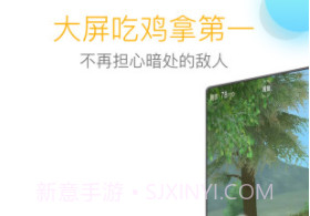 乐播投屏(乐播投屏)V3.2.01 正式版V3.2.6截图