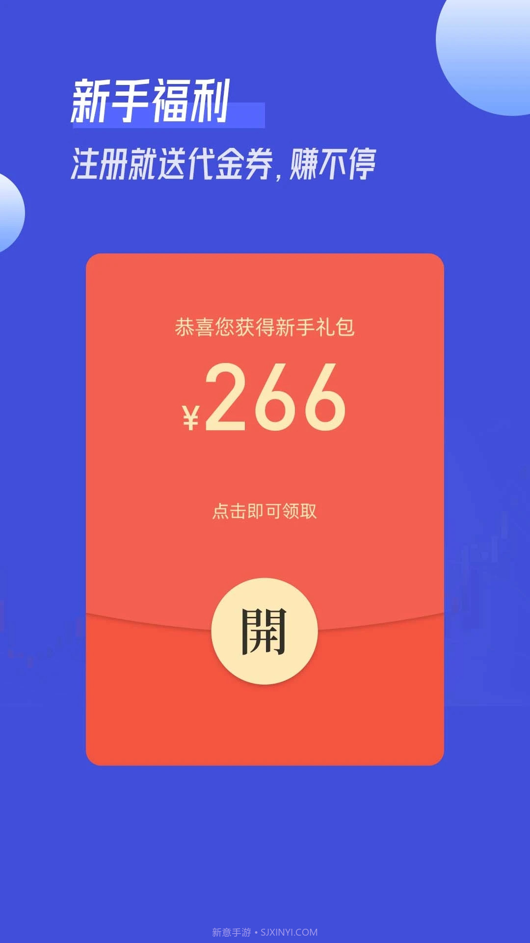 锦礼订购1.0.7截图