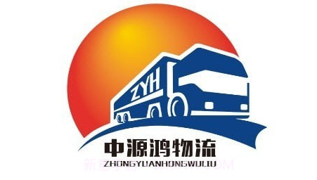 中源鸿物流v4.2.13截图