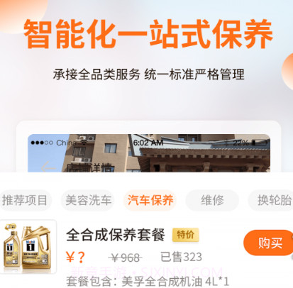 车探长v2.0.9截图