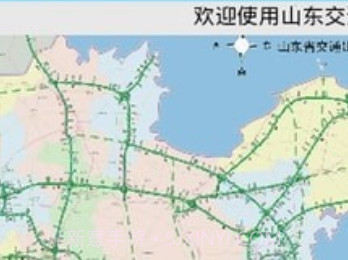 山东交通出行v1.6截图