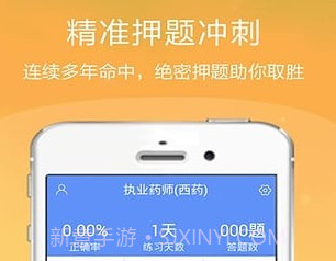 执业药师金考点v3.0.14截图