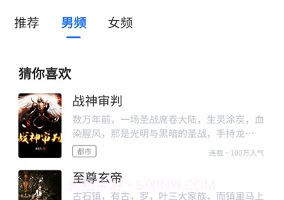青柚小说v1.1.7截图
