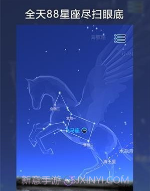 AR星座v2.6.10截图