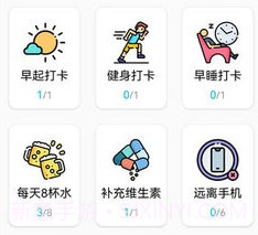 自律打卡签到v7.05.13截图