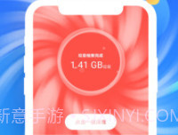益清理v1.3.5截图