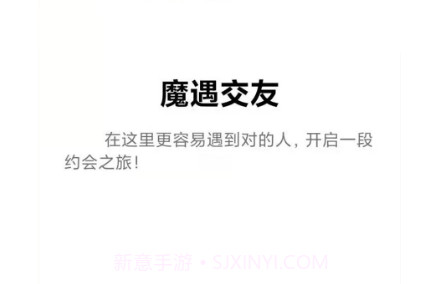 魔遇v1.16截图