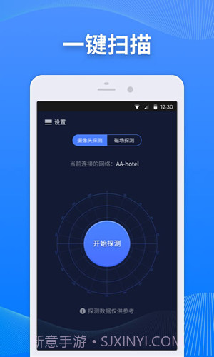 慧眼监测2.6截图