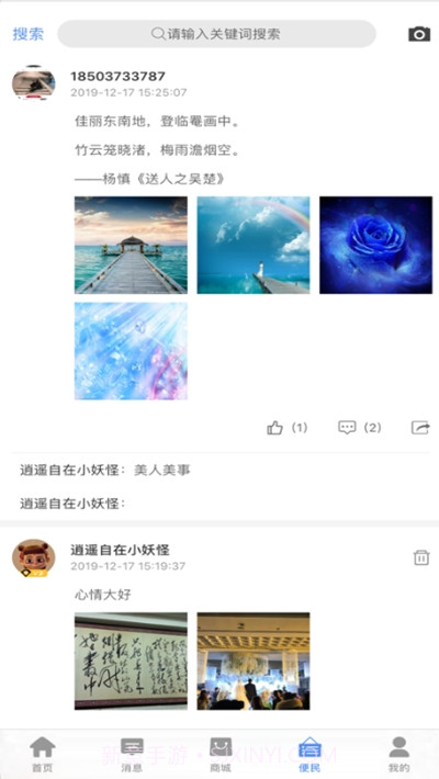 易职宝(兼职服务平台)1.42截图