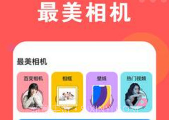 美颜最美相机v1.0.2.14截图