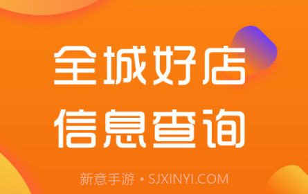 寻街v1.8截图