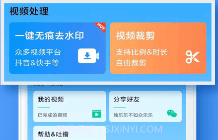 LuLu去水印v1.0.10截图