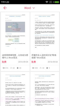 手机Wordv2.35截图