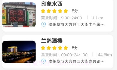 宴约v1.0.9截图