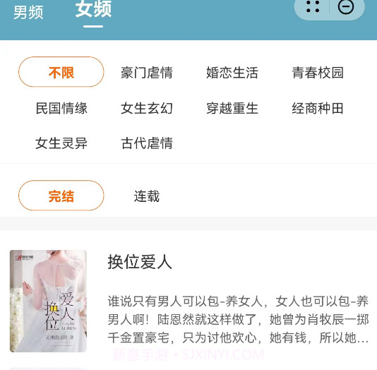 天天看书快应用V1.8截图