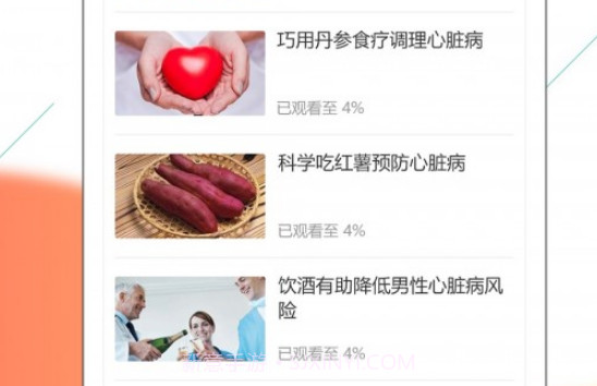 医线通v2.3.12截图