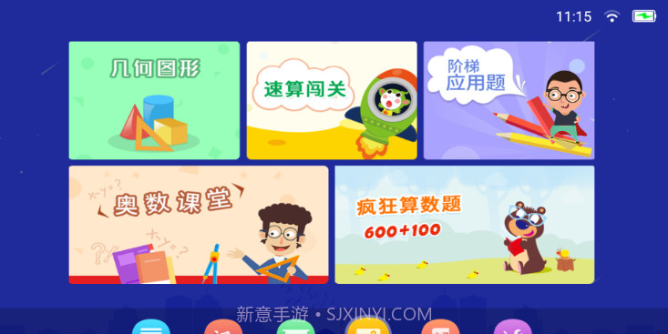 同步培优班v14.9截图