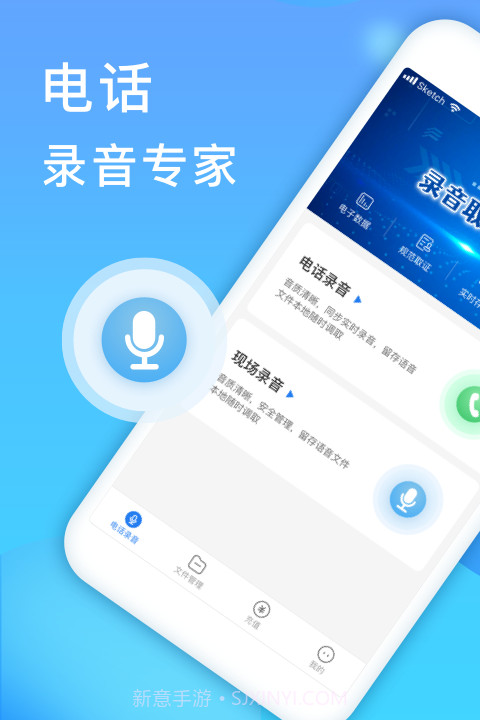 电话录音取证1.0.12截图