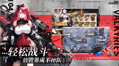 战火使命体验服v2.0.8截图