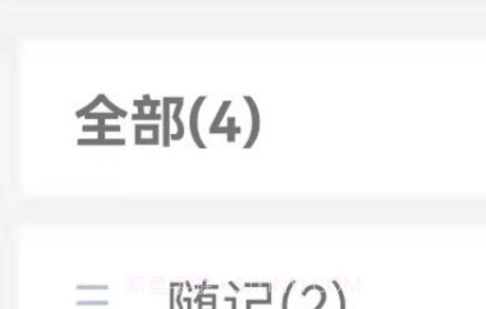 无限笔记v1.0.9截图
