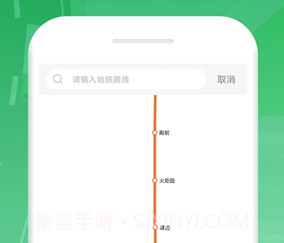 口袋巴士v1.3.8截图