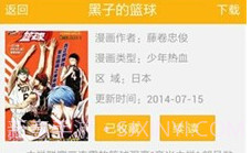 新新漫画v.1.4截图