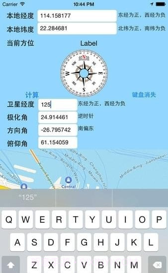 手机寻星1.10截图