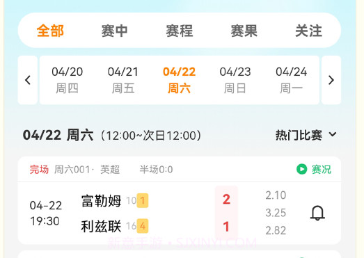 懂球圈足篮球v1.0.6截图