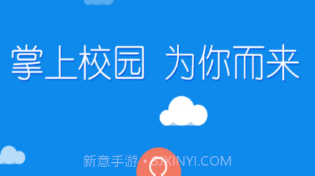 智慧安农v1.1.9截图