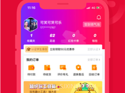 可乐优品v3.3.6截图