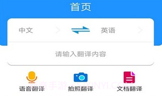 趣翻译v1.12截图