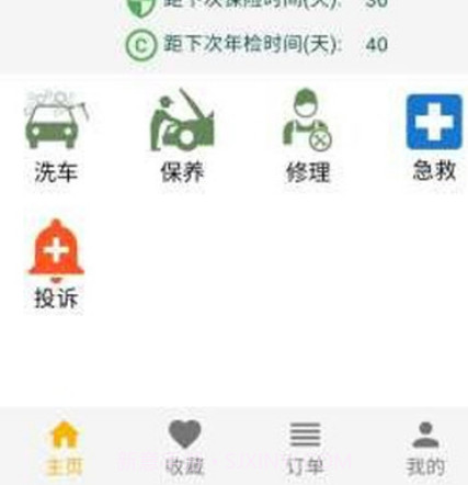 一修养车v0.0.11截图