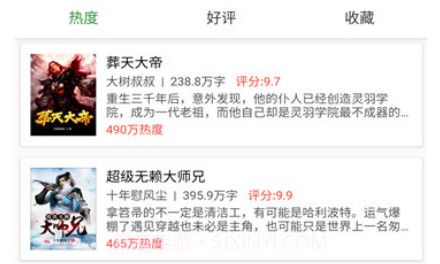 乐看免费小说v1.11截图