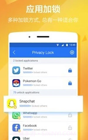 隐私空间6.1.12截图