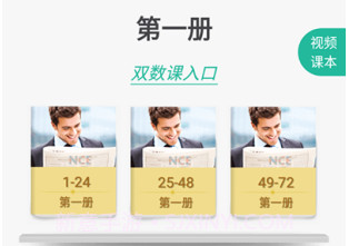 省心英语NCEv3.7.10截图