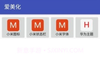oppo状态栏美化神器v1.6截图