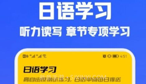 日语学习翻译v1.9截图