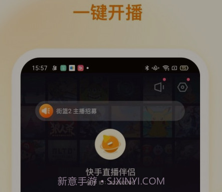 快手直播助手v3.8.20.14截图