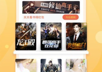 小疙瘩小说v1.0.8截图