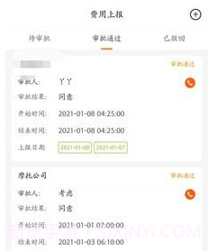 e调度司机端v1.11截图