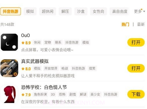 摸摸鱼v1.27.9截图