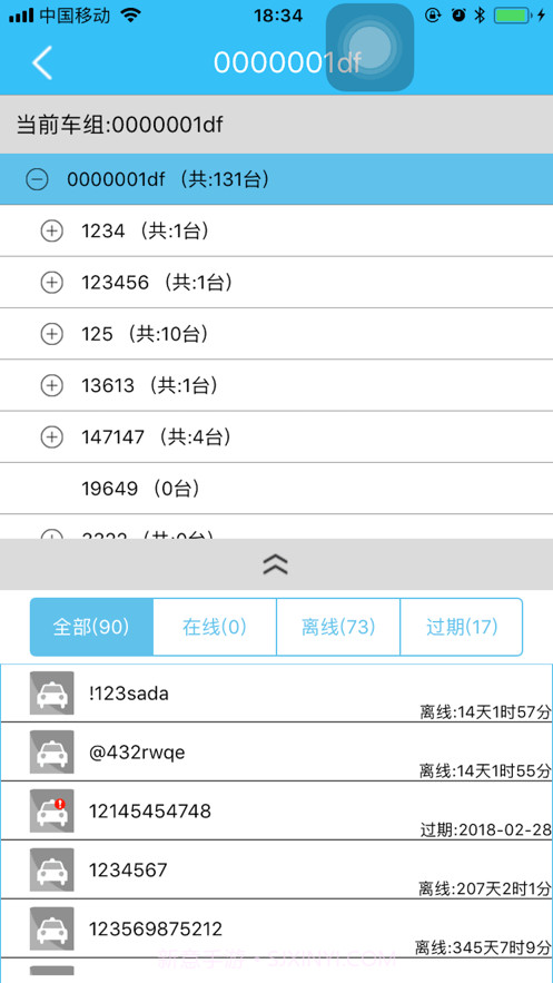 凹凸车联v21.05.10.1.9截图