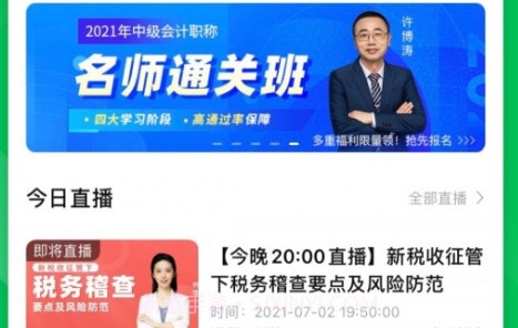 柠檬云课堂v5.0.11截图