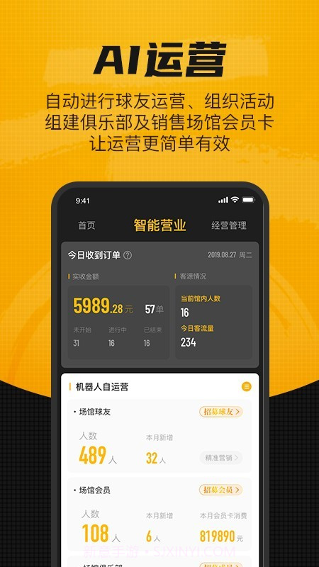 羽约场馆v1.6.14截图